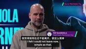 瓜迪奥拉：四连败可能是我续约的原因，曼城需要我🫠
