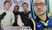 杨毅谈徐静雨60万买沈阳平别墅：一人住这么大不害怕么？😂