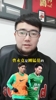 侯永永竞争不过曹永竞！伊万科维奇偏好肌肉型男？