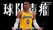 都怪库明加？威少职业生涯首次无缘NBA训练营，会加盟国王吗？