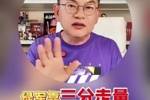苏群谈绿军输球：根本原因不是塔图姆缺阵 而是三分走量行不通了